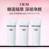 【五支更划算】Dior迪奥 新版睡莲净澈舒缓泡沫洗面奶小样30ml 商品缩略图0