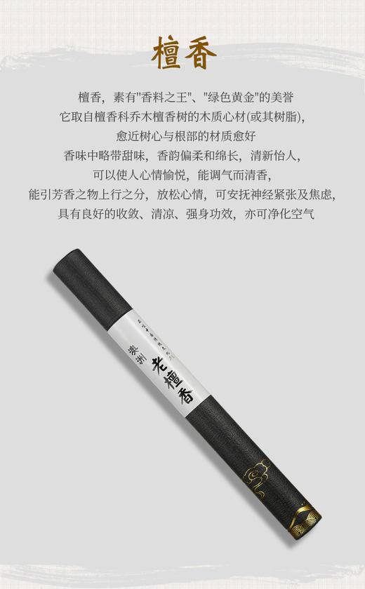 [纯天然澳洲老檀香·开年钜惠】买一送一，再赠竹板香插，包邮到家! 商品图3