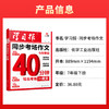 学习报. 同步考场作文  七年级  下 商品缩略图0