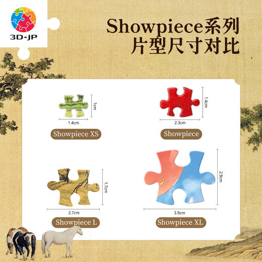 2520片 平面塑料拼图 U1187 郎世宁 百骏图【Showpiece L 】 商品图5