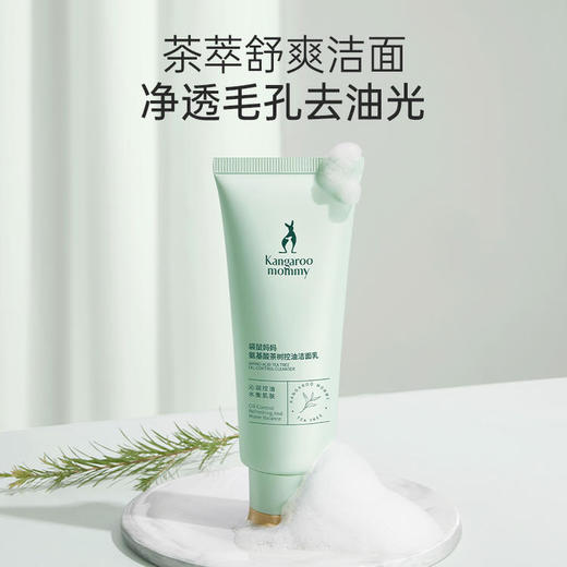 【控油洁面乳】 深层清洁 温和洁净 收敛毛孔 茶树控油氨基酸洁面乳100g 商品图2