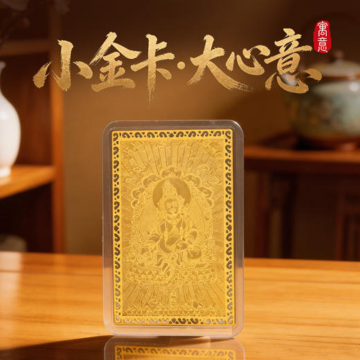 【财】2026马年金爷金库卡手机壳装饰钱包吉祥物补库招米财神 商品图1