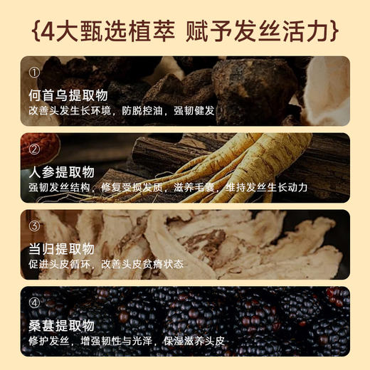 自然而然草本育发固发保健液育发养发保健膏全面升级4.0(健字号) 商品图9