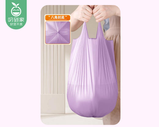 驱蚊防臭背心垃圾袋-艾草香氛（45cm*60cm*20只*5卷/包） 商品图2