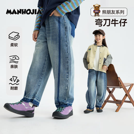 MANHOJIA【弯刀牛仔】儿童牛仔裤春新品水洗做旧撞色牛仔弯刀裤 商品图0