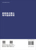 星载激光雷达海洋遥感原理 陈鹏等 9787030850065 商品缩略图1