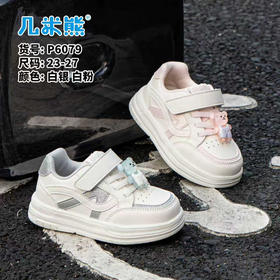 26春款 几米熊 6079皮面23-27