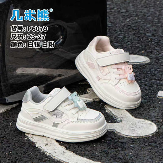26春款 几米熊 6079皮面23-27 商品图0