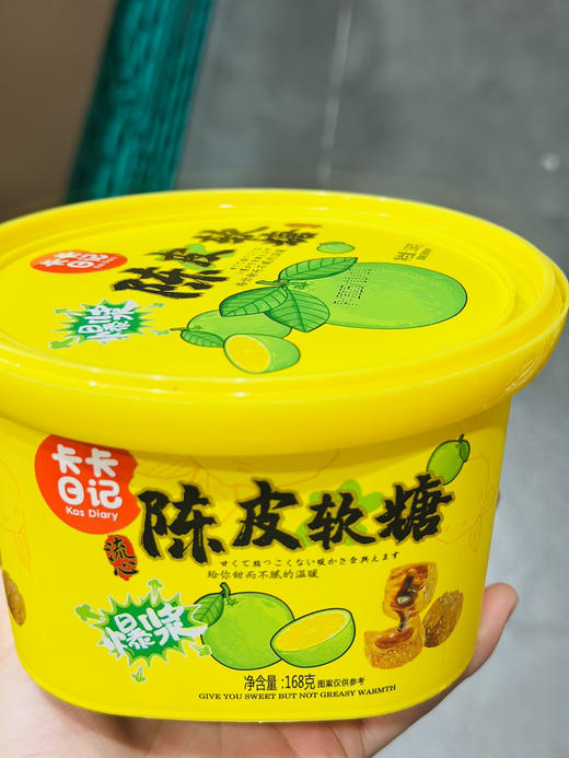 卡卡日记爆浆陈皮软糖 商品图0
