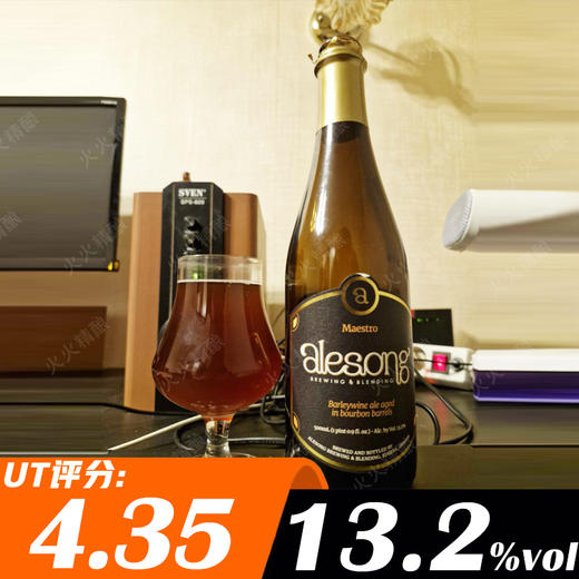 艾尔之歌 艺术大师（2021）500ml 商品图0