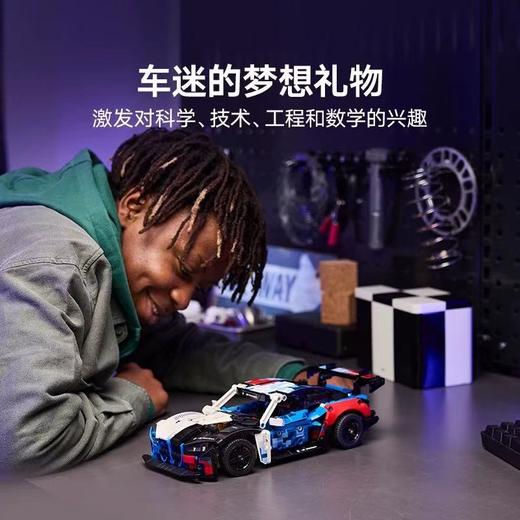 【店庆提前购】8楼乐高 乐高新品42226 宝马 M4 GT3 EVO 赛车 吊牌价579元 商品图3