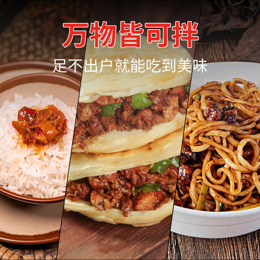 云上好食光 下饭酱 2瓶装 商品图8