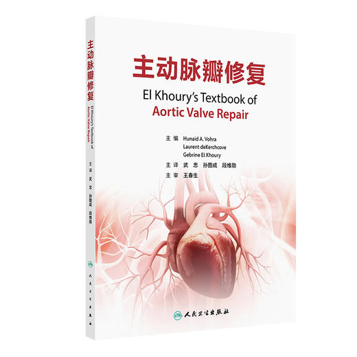 主动脉瓣修复 商品图0