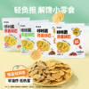 哥本荞麦锅巴 甜辣/海苔/番茄/牛肉 25g/袋 商品缩略图3