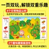 【全6册】进阶挑战认知藏猫猫·生活版全6册点读版宝宝专注力提升图画书趣味互动绘本 商品缩略图3