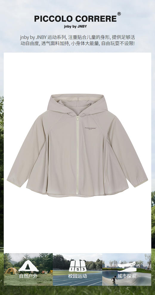 Jnby   26年春款  防晒夹克  1Q3610190 商品图0