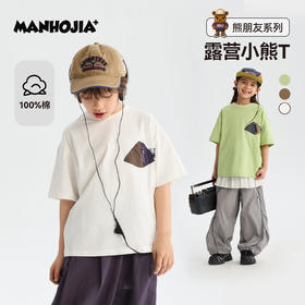 MANHOJIA【小熊T】儿童T恤拼接口袋不变形领子全棉基础款短袖T