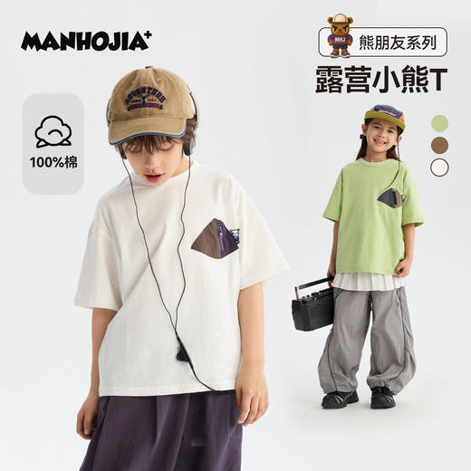 MANHOJIA【小熊T】儿童T恤拼接口袋不变形领子全棉基础款短袖T 商品图0