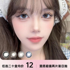 WINNI MINI日抛一盒两片