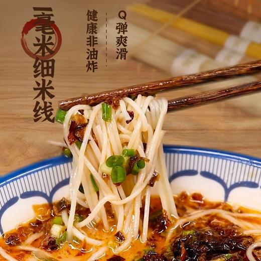 【商超同款❗️麻酱米xian】麻酱汤底浓郁丝滑，咸香适中不齁嗓，搭配微辣红油，香气扑鼻，121g袋装河南特色方便粉丝宿舍夜宵QQ 商品图1