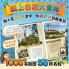 【新东方】小书包环游世界名校 一本专为中国孩子打造的世界名校启蒙书 商品缩略图3