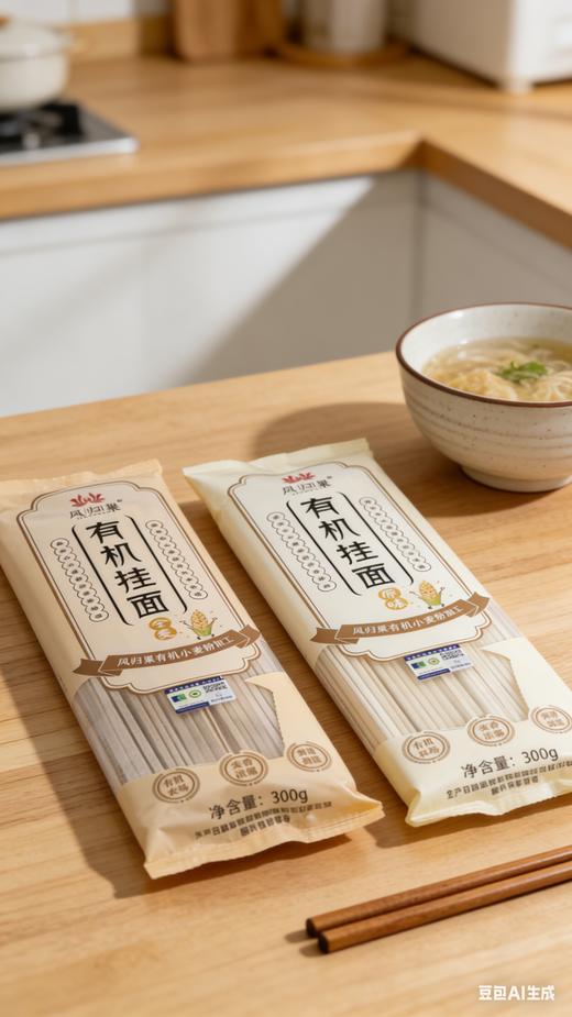 凤归巢 有机挂面300g 原味和全麦 劲道面条 原料凤归巢有机石磨面粉 商品图1