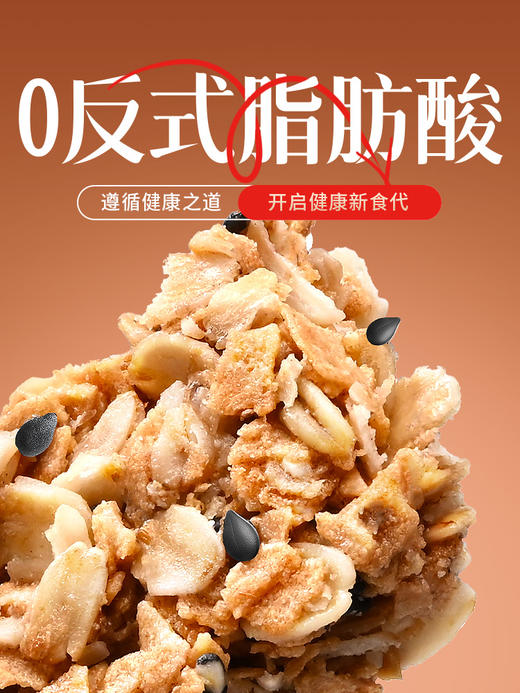 五黑燕麦棒 商品图5
