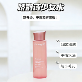 娇韵诗青春赋活分龄精华粉水