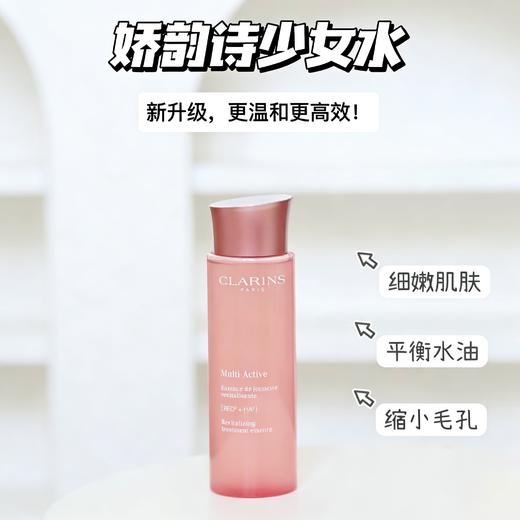 娇韵诗青春赋活分龄精华粉水 商品图0