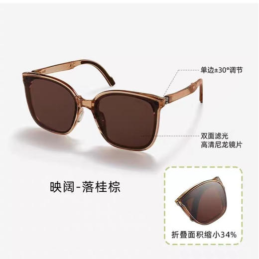 蕉下昼望系列映阔可折叠墨镜BB0017落桂棕 商品图1