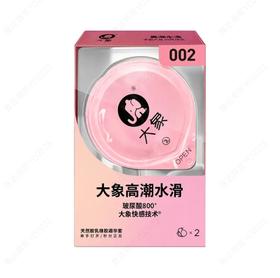 大象高潮系列水滑款002天然胶乳橡胶避孕套2只装