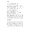 听力学基础/浙江省普通本科高校"十四五"重点立项建设教材/徐飞 著/浙江大学出版社 商品缩略图2