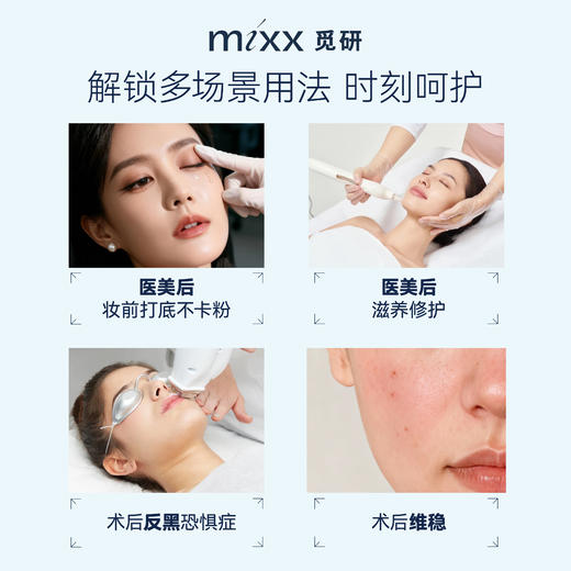 【新品绷带霜】MIXX觅研・新升级臻研胶原蛋白弹润面霜50g 商品图6