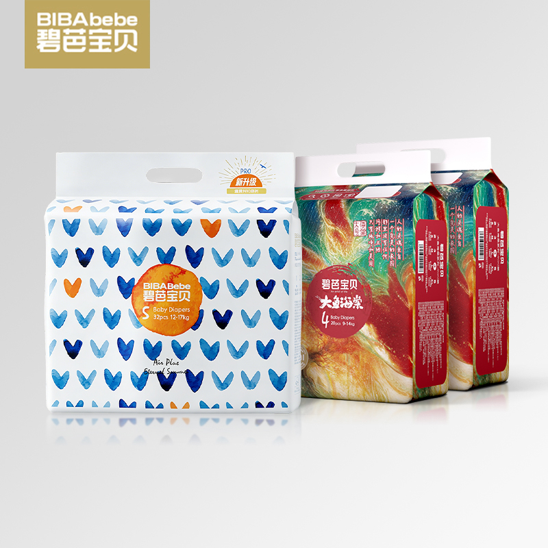 【99元3包】1包碧芭宝贝盛夏Pro纸尿裤拉拉裤+2包大鱼海棠mini纸尿裤拉拉裤