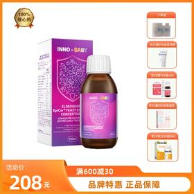 英珞维接骨木莓维生素C 儿童复合维生素酸甜口味原装进口黑接骨木Epicor糖浆120ml