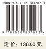 海运中断与供应链安全——基于韧性分析的视角 李邓宇卉 汪寿阳 周光辉 9787030837073 商品缩略图4