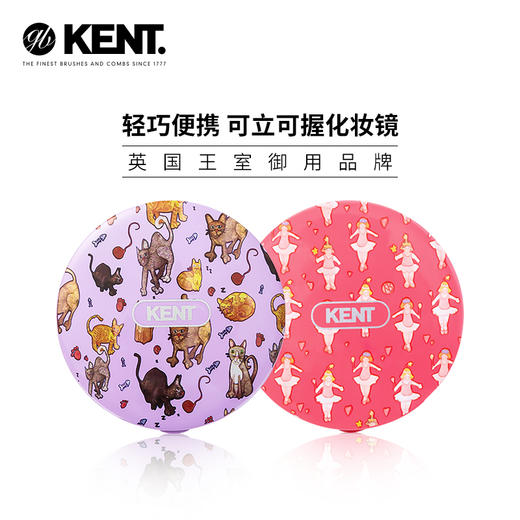 KENT肯特 LED化妆镜 还有复古印花款 商品图1