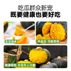 【顺丰发货】蟹黄贝贝南瓜 源头产地  露天种植自然成熟！！粉糯甜兼备香味浓！辅食代餐管理期必备！ 商品缩略图3