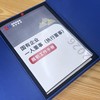 国有企业一人董事（执行董事）履职工作手册 商品缩略图4