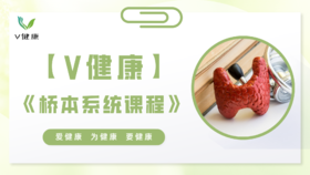 【专栏】桥本的系统课程（用户端）