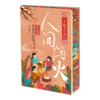 二十四节气里的人间烟火 商品缩略图5