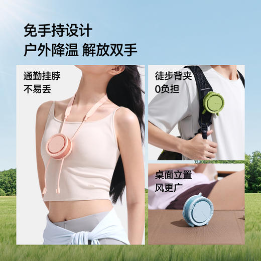 挂脖风扇！【蕉下挂脖风扇】26SS-蕉下便携挂脖风扇EE001       0320 商品图1