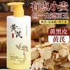 【精粹护发❗柔韧顺滑】荣晟黄芪沐浴露控油清洁止痒祛背痘黄芪洗发水去屑柔顺滋养洗头膏。rh 商品缩略图2