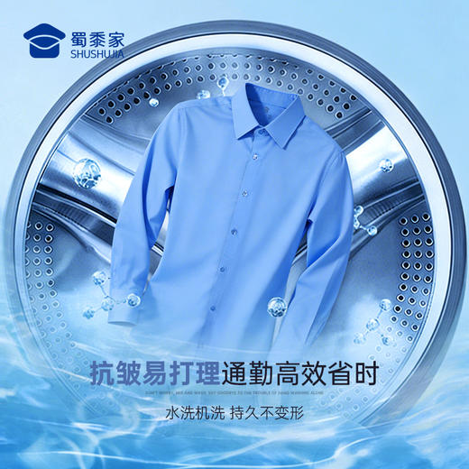 【执舵者针织高弹通勤衬衫（付款后7天左右发）】商务通勤衬衫男士修身长袖衬衣CZ603 商品图3