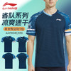李宁羽毛球服比赛T恤男女同款AAYW049省队大赛服速干短袖 商品缩略图0