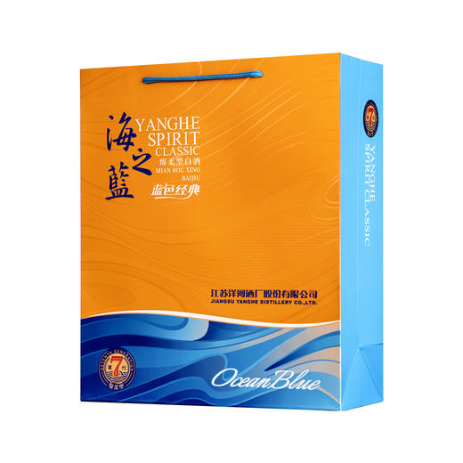 【海之蓝第七代】洋河蓝色经典海之蓝 52度480mL 商品图10