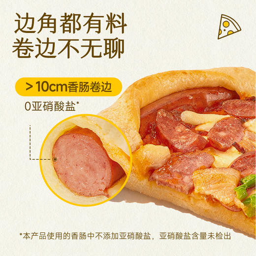 小黄象120秒卷边披萨（香肠派对）| 外脆内软、一口满足、独立一角装设计、无需切割、方便随心享 商品图3