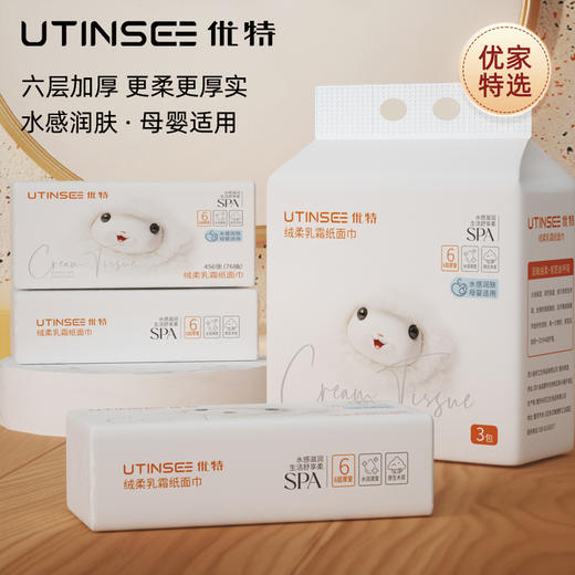 【升级版优特乳霜柔纸面巾】绒柔纸巾 柔到飞起 添加保湿因子 水感润肤 商品图3