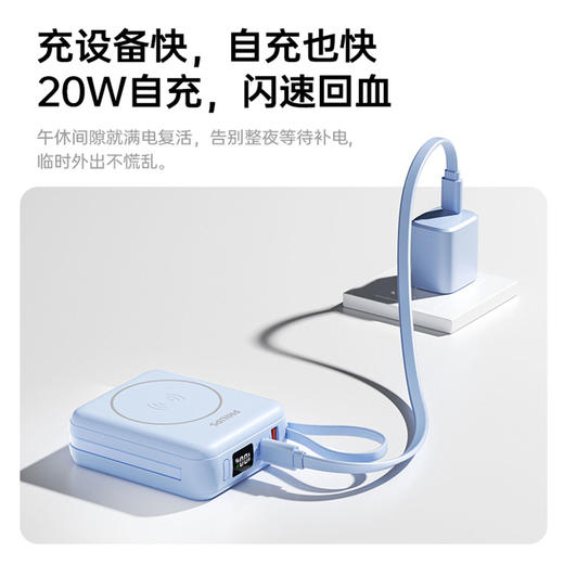 飞利浦（PHILIPS）充电宝可携带上飞机 3C认证 自带双线20000mAh移动电源22.5W超级快充 PD20W快充适用手机通用磁吸超快充 DLP9222 商品图3