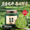 【新茶】茶叶 龙井 绿茶 2026春茶 明前龙井新茶 初春罐 茶饮 五虎 200g 商品缩略图0